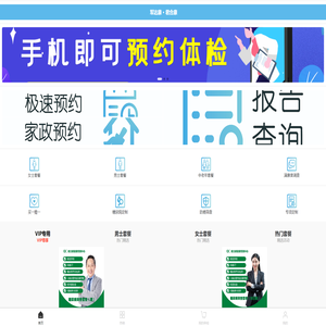 君合康