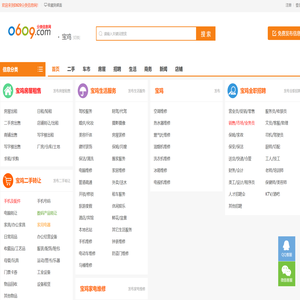 宝鸡免费发布信息的平台