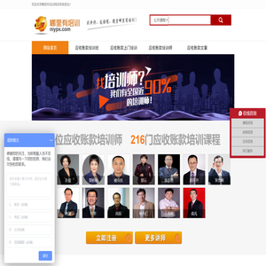 应收账款培训班
