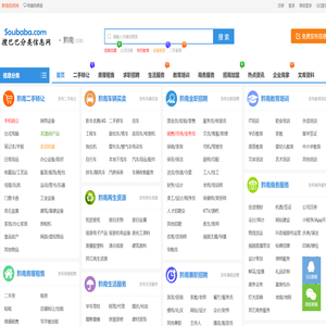 黔南分类信息网