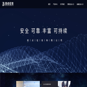 斑点征信