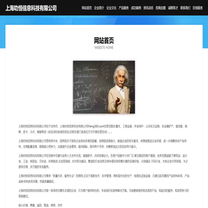 上海叻恒信息科技有限公司