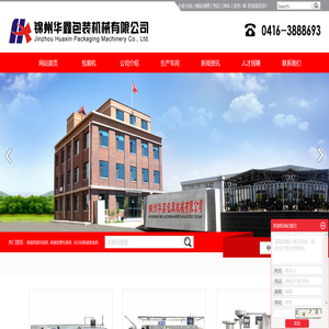 高速泡罩包装机