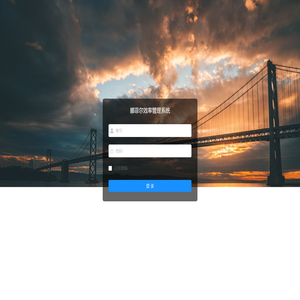 娜菲尔效率管理系统