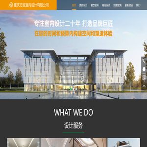 兰州专业酒店,别墅,会所,餐厅室内设计团队