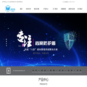 河北因朵科技有限公司