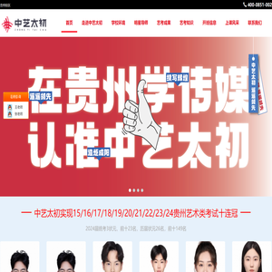 中艺太初