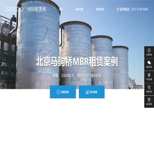 MBR膜装备租赁创导者