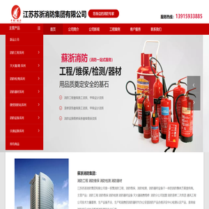 南京消防维保/南京消防检测