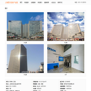 上海普天信息产业园