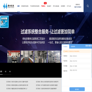 四川善水长杰环保设备有限公司