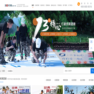 泰安拓展公司