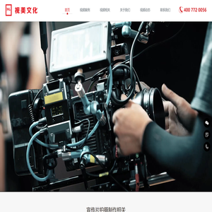 宜昌宣传片拍摄制作