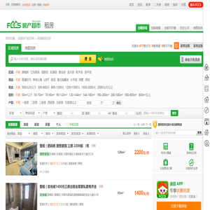 「河源租房」2024租房信息
