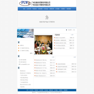 广州永道税务师事务所有限公司