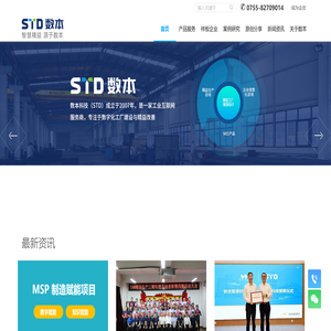 MES智能制造执行系统