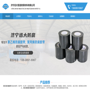 聚乙烯防腐冷缠胶粘带,防腐冷缠胶带,管道冷缠防腐胶粘带