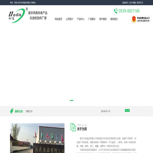 为民食品
