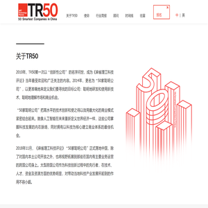 麻省理工科技评论“50家聪明公司”中国