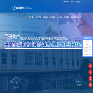 南通博大生化有限公司