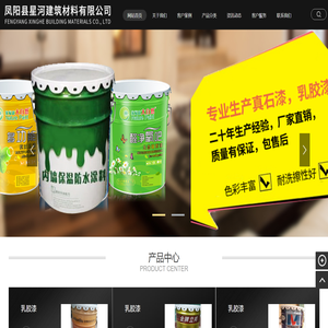 凤阳县星河建筑材料有限公司