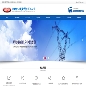 合肥圣大光电科技有限公司