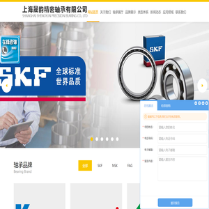 上海晟韵精密轴承有限公司