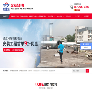 合肥设备搬迁安装