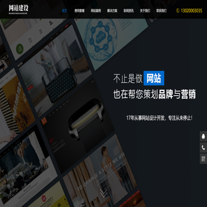 北京网站建设公司