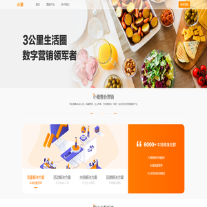 小蚕霸王餐