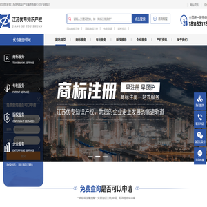 江苏优专知识产权服务有限公司