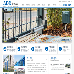 安笃达围栏,围墙栏杆,围墙围栏,栅栏,金属护栏网,工业大门
