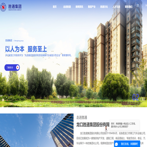 龙口胜通集团股份官网