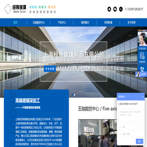 经奇玻璃