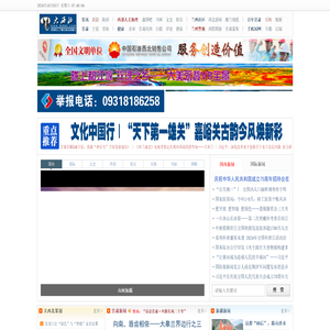大西北网全球华人了解大西北的窗口