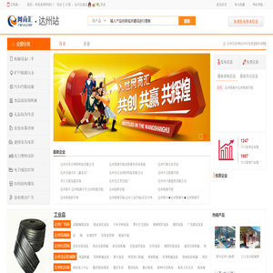 【达州网商汇】