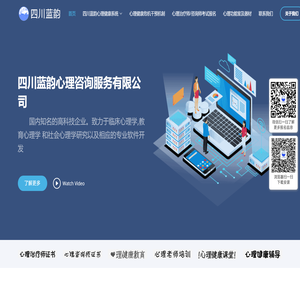 四川蓝韵心理咨询服务有限公司