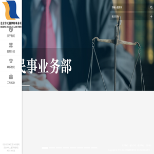北京市天澜律师事务所