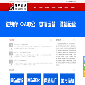 石家庄网站建设