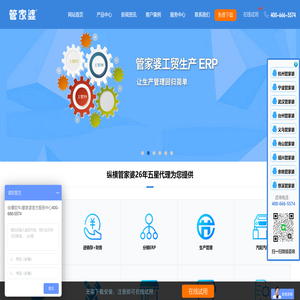 杭州管家婆