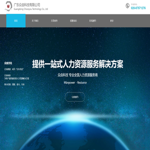 广东众由科技有限公司