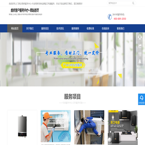 南昌燃气灶维修电话24小时服务