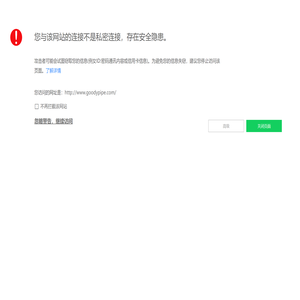 马鞍山顾地塑胶有限公司