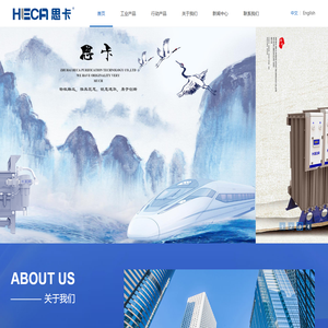 珠海市思卡净化技术有限公司