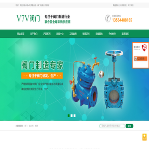 V7V阀门