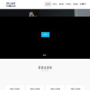 罗宾法派特（无忧西服网）
