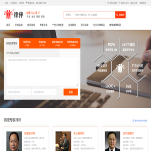 律伴网
