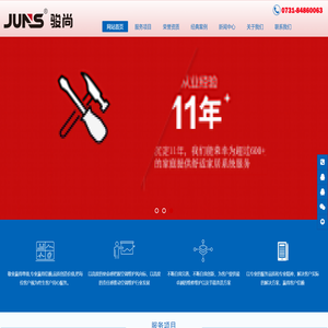 骏尚暖通