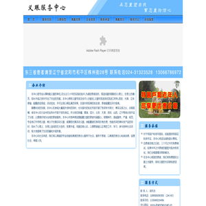 杭州真美眼科门诊部有限公司
