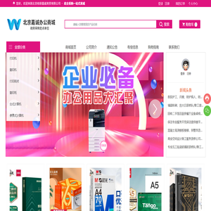 北京柏驿嘉诚商贸有限公司